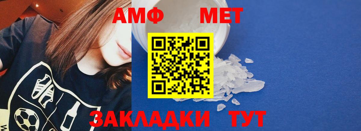 Амфетамин Розовый Сибай