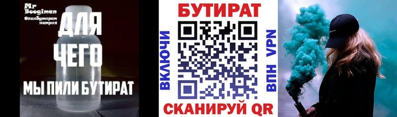 купить наркоту  Сибай  БУТИРАТ бутик 