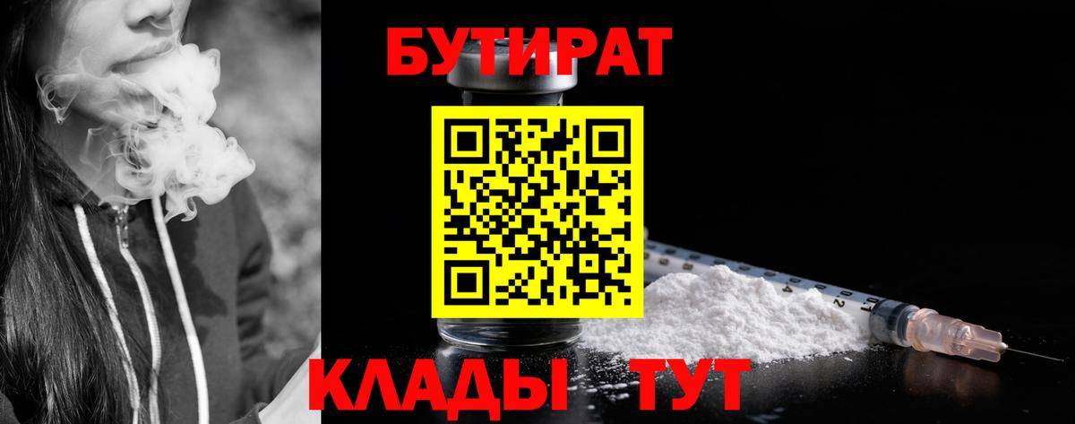 Сибай  БУТИРАТ оксана  Вход с VPN 