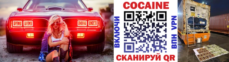 Кокаин FishScale  как найти   Сибай 