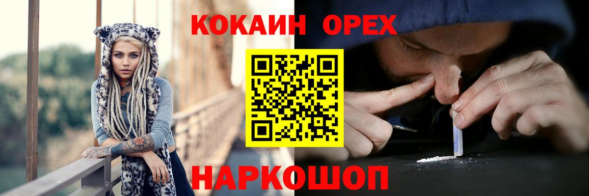 Кокаин 98% Сибай