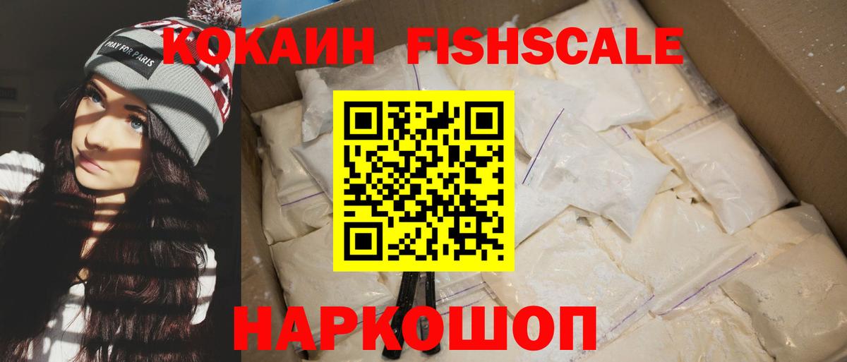 COCAIN 97%  COCAIN  Сибай  Вход с VPN 