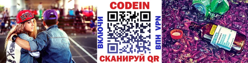 купить  цена  Сибай  Кодеиновый сироп Lean Purple Drank 