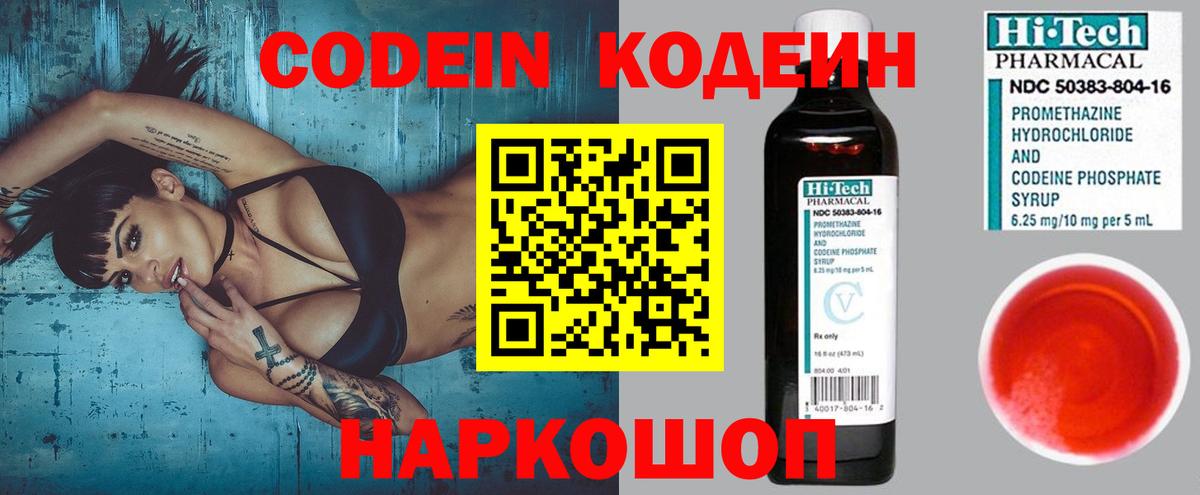 Codein напиток Lean (лин)  Кодеиновый сироп Lean напиток Lean (лин)  Сибай  Вход с VPN 