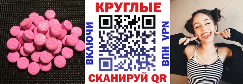 МЕГА tor  Сибай  Экстази 280мг  сколько стоит 