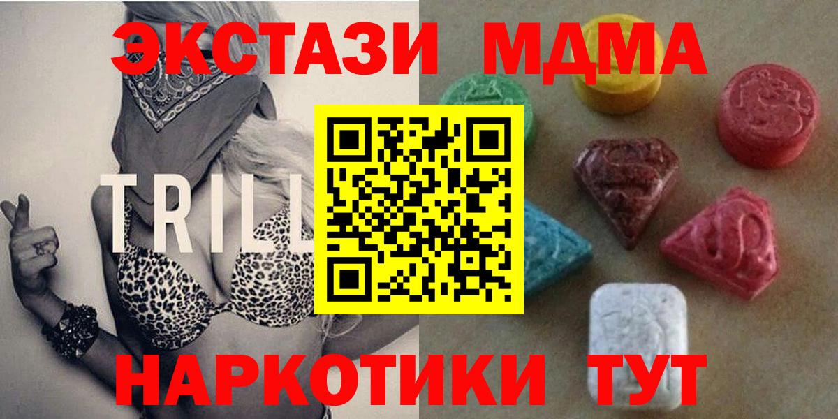 ОМГ ОМГ ссылка  Вход с VPN  Ecstasy  Сибай  Экстази 300 mg  Ecstasy VHQ 