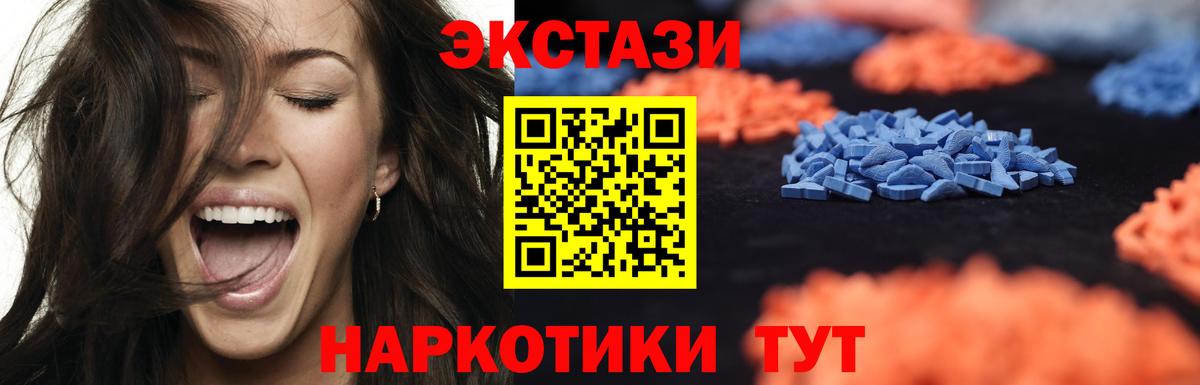 ЭКСТАЗИ 300 mg Сибай