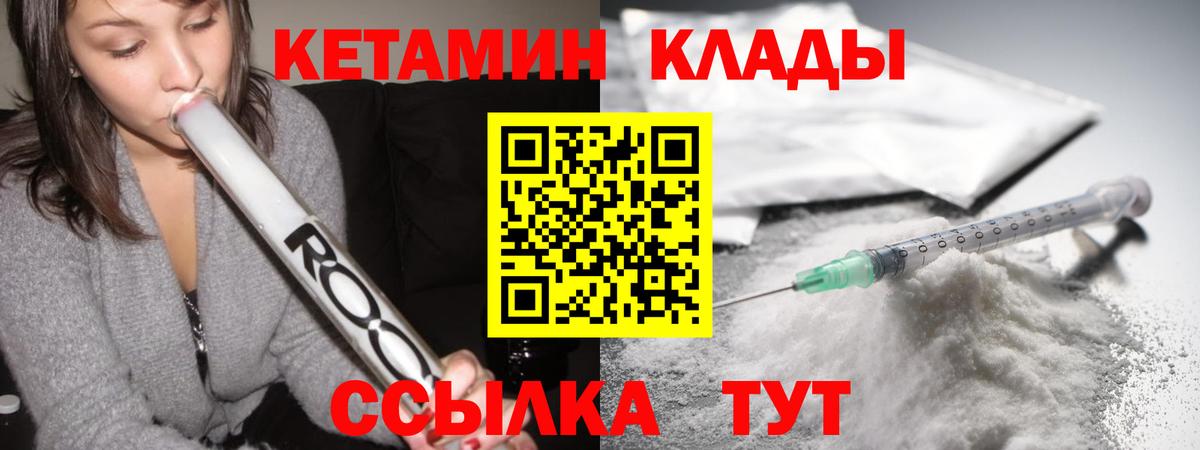 Кетамин VHQ Сибай