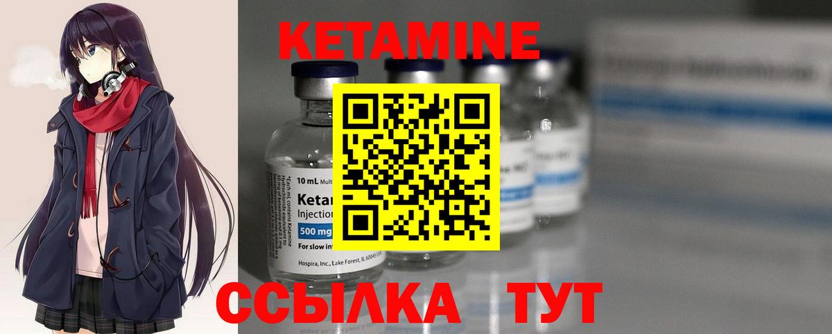 Сибай  Кетамин ketamine  Вход с VPN  Кетамин ketamine 