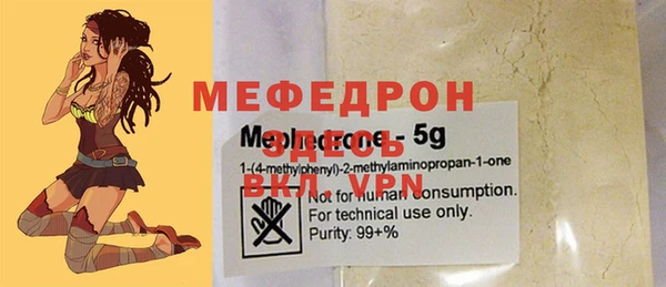 меф VHQ Арсеньев