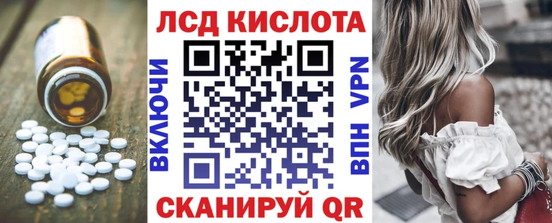 ЛСД экстази кислота сколько стоит Сибай
