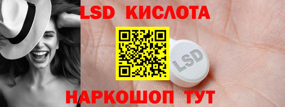 Лсд 25 экстази кислота  Вход с VPN  Сибай 