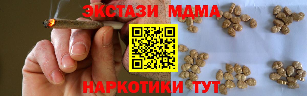 MDMA VHQ  Вход с VPN  Сибай  МДМА молли 