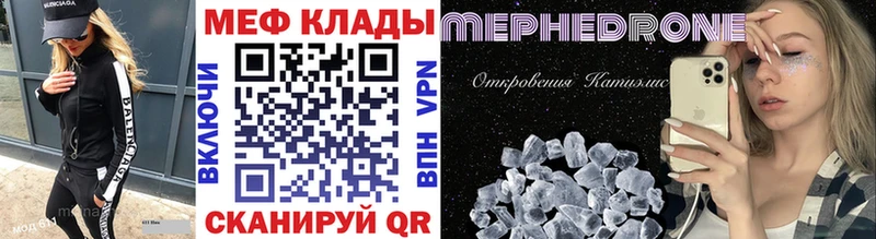 маркетплейс Telegram Сибай МЯУ-МЯУ mephedrone