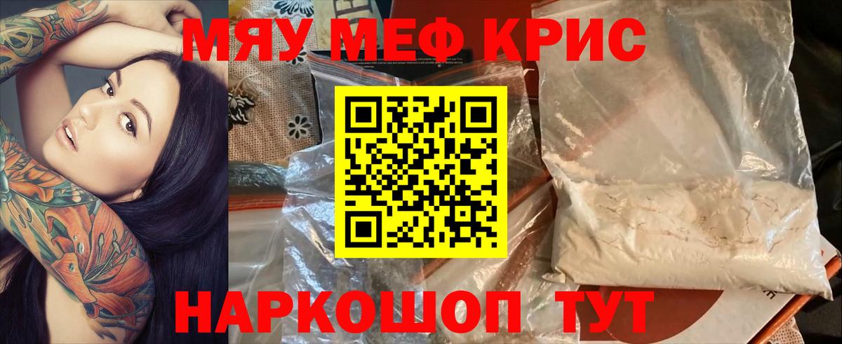 МЯУ-МЯУ 4 MMC  Мефедрон  Сибай  Мефедрон  МЯУ-МЯУ мяу мяу  Вход с VPN 