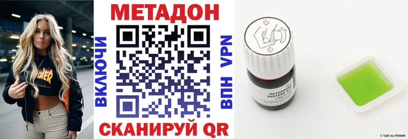 МЕТАДОН кристалл  ссылка на мегу ССЫЛКА  Сибай  где купить наркоту 