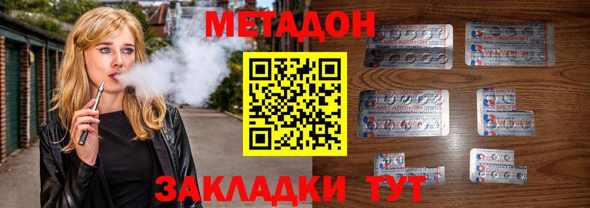Метадон VHQ Сибай