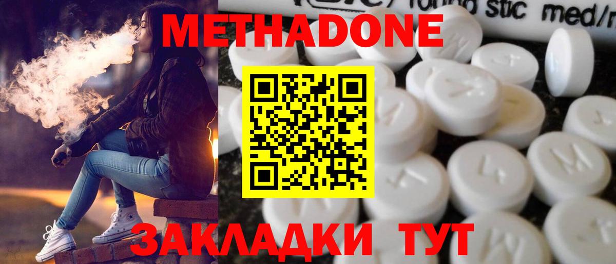 Метадон мёд  Метадон кристалл  Сибай  Вход с VPN 