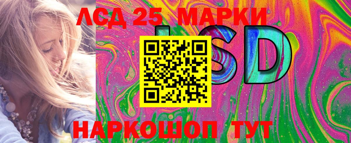 Сибай  Марки NBOMe 1500мкг  Вход с VPN 