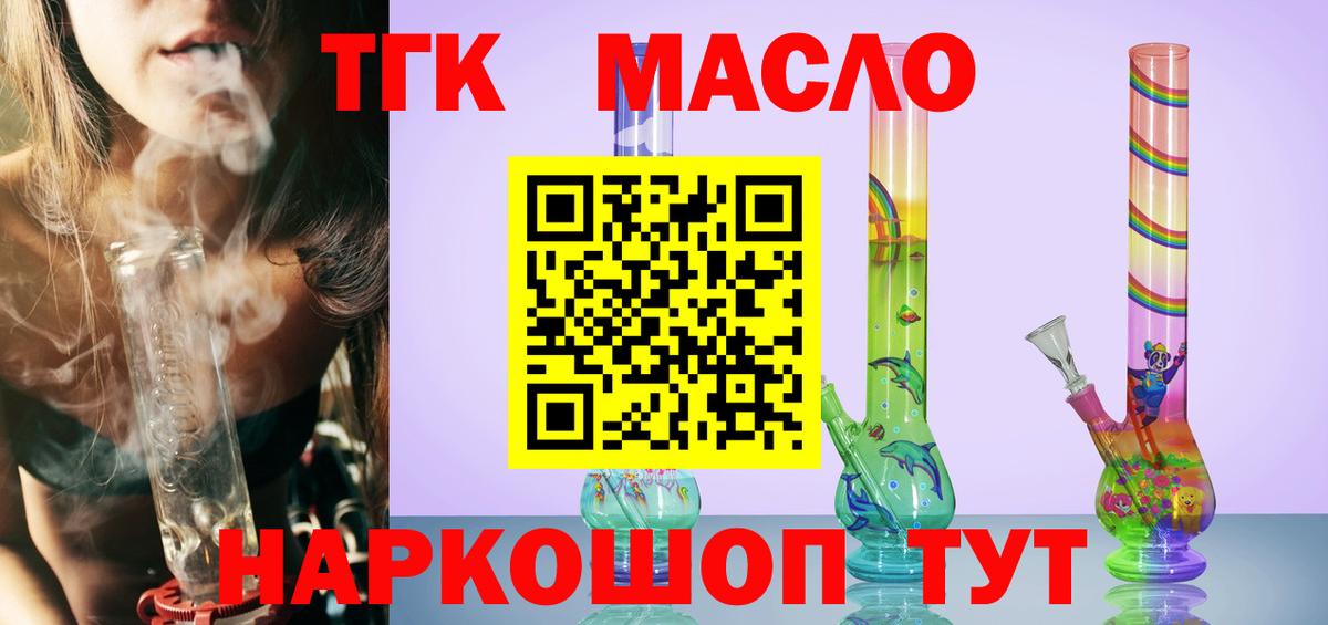 Дистиллят ТГК Wax Сибай